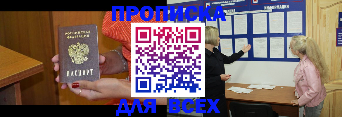 временная регистрация законно в Волоколамске