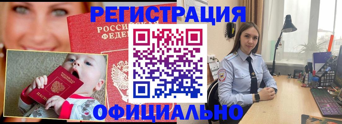 прописка регистрация в Волоколамске